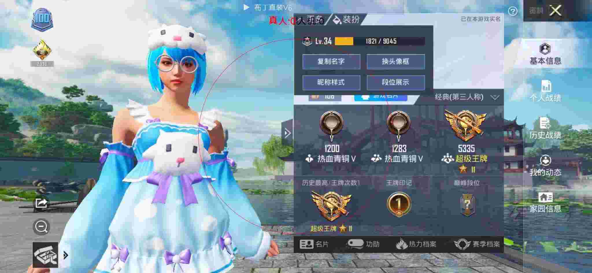和平精英布丁直装透视 - 和平精英咋买挂件啊安卓手机版辅助预览图